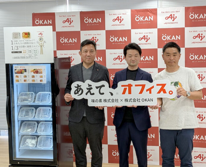 左から味の素の幸村太郎部長、OKANの沢木恵太社長、味の素冷凍食品の羽藤耕一郎グループ長