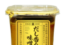 ひかり味噌が神州一製造商品発売 グループシナジー創出 神州一味噌製造の「だし香る味噌」