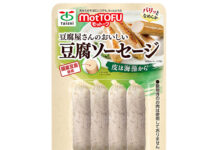 肉でも魚でもない「豆腐ソーセージ」登場 青森の老舗豆腐メーカーが開発 肉でも魚でもない「豆腐ソーセージ」登場 青森の老舗豆腐メーカーが開発