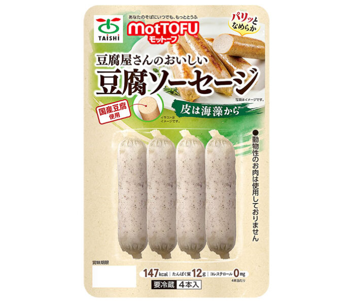 肉でも魚でもない「豆腐ソーセージ」登場 青森の老舗豆腐メーカーが開発