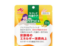 味の素 機能性表示「カプシEX」 新発想の「頑張らない代謝ケア」 「じわ太り」撃退法を紹介、実演 代謝ケアサプリメント「カプシEX」