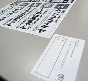 メディアに配布された投票用紙