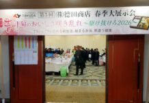 徳田商店 新生活を弁当で応援 春季大展示会で提案 徳田商店 新生活を弁当で応援 春季大展示会で提案
