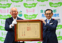 フジッコに紺綬褒章 丹波篠山市を支援 酒井隆明市長㊧と福井正一社長