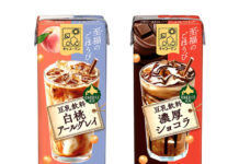 「至福のごぼうび」 豆乳飲料新シリーズ キッコーマンソイフーズ 「至福のごぼうび」 豆乳飲料新シリーズ キッコーマンソイフーズ