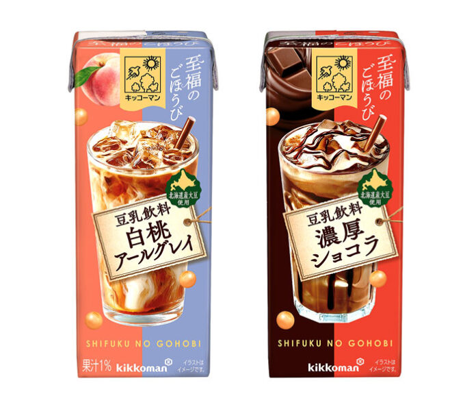 「至福のごぼうび」 豆乳飲料新シリーズ キッコーマンソイフーズ