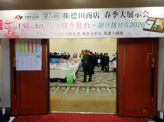 徳田商店 新生活を弁当で応援 春季大展示会で提案