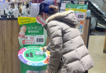 ポリスチレン容器の水平リサイクル 小売・食品の3社が実証 「雪見だいふく」容器の回収ボックスを店頭に設置