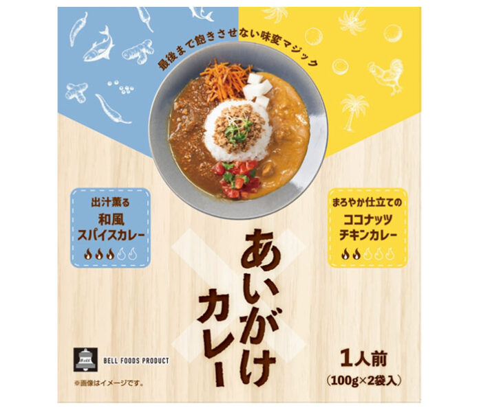 あいがけカレー「出汁薫る和風スパイスカレー」と「まろやか仕立てのココナッツチキンカレー」