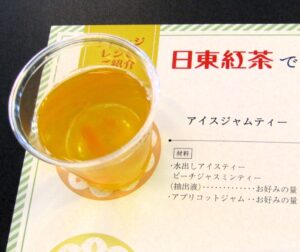 アプリコットジャムを加えたアイスジャムティー