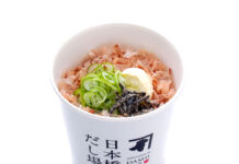 にんべん 3月のかつぶしめし 「九条ねぎクリームチーズ塩こんぶのせ」 「九条ねぎクリームチーズ塩昆布のせかつぶしめし」