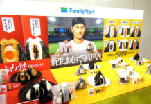 ファミリーマート 「大きなおむすび」が進化、定番6種の中具増量も カテゴリー売上10%増目指す おいしさとお得感に磨き