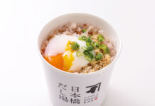 にんべん 4月のかつぶしめし 「温玉鶏そぼろのせ」販売 にんべん 4月のかつぶしめし 「温玉鶏そぼろのせ」販売