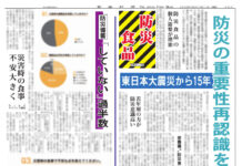 防災食特集 防災食特集