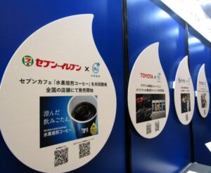 SEJのほか、トヨタ、経済産業省、川崎重工との協働を紹介