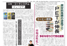 コーヒー飲料特集 コーヒー飲料特集