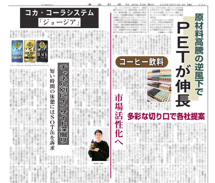 コーヒー飲料特集
