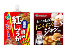 新進、スパウトに待望の紅生姜登場 レンジ加熱で旨さ増すにんにく漬も 新進、スパウトに待望の紅生姜登場 レンジ加熱で旨さ増すにんにく漬も