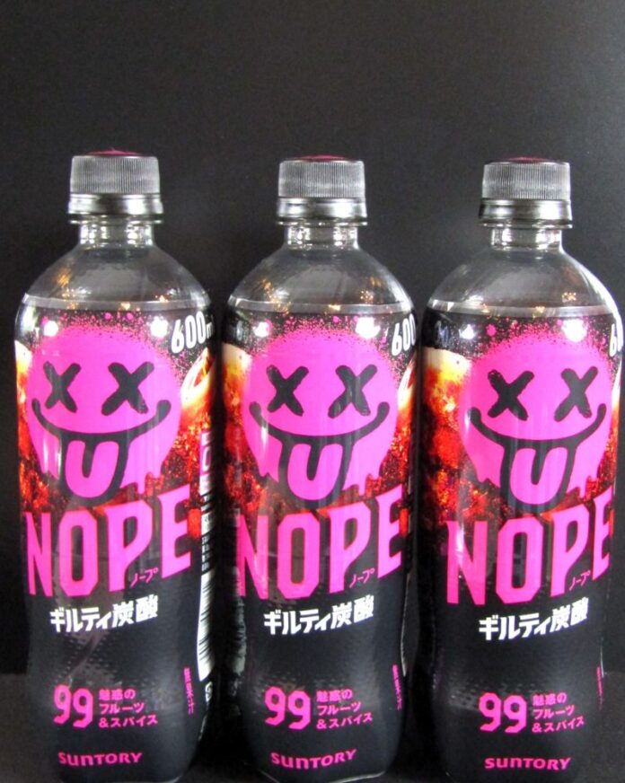 「ギルティ炭酸 NOPE（ノープ）」