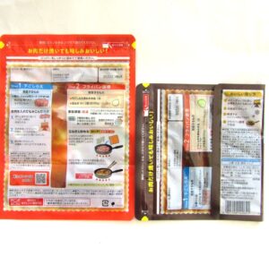 左から「豚ロース玉ねぎのしょうが焼」の裏面と横向きにした「豚バラキャベツのローストガーリック炒め」の裏面。陳列の際は「豚バラキャベツのローストガーリック炒め」の裏面のように端を折り曲げる