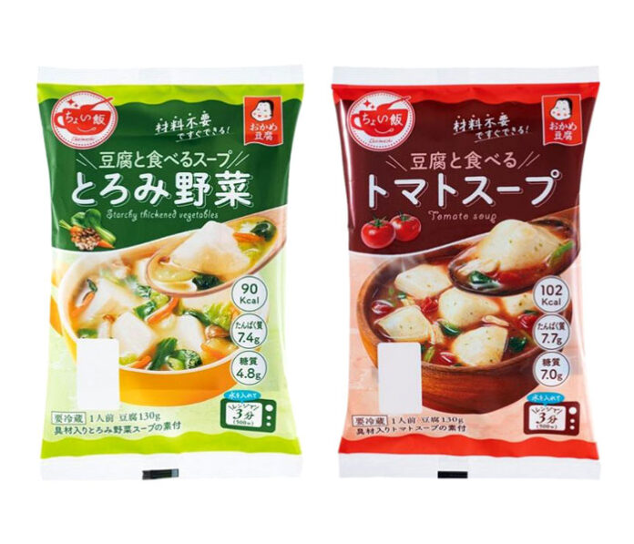 タカノフーズ「ちょい飯 とろみ野菜」「同 トマトスープ」発売 レンチン３分で具沢山豆腐スープ完成