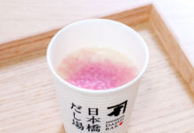 にんべん 「SAKURA FES」限定 甘酒と土瓶蒸しを提供 「桜色だし 甘酒」