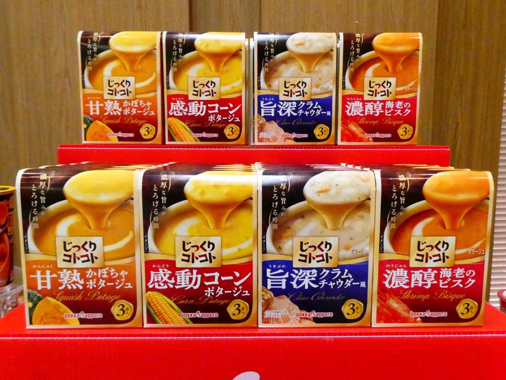 こっぽ出品 他の方購入不可× じっくりコトコト」30周年の節目に箱入りシリーズ大刷新 濃厚な味わい