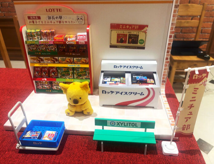 ミニチュアの例