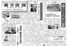 菓子流通ウォッチング 菓子流通ウォッチング