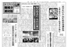 食品関連機械・資材版 食品関連機械・資材版