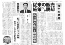 九州即席麺特集 九州即席麺特集