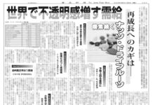 ナッツ・ドライフルーツ特集 ナッツ・ドライフルーツ特集