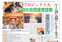 食物アレルギー特集 食物アレルギー特集