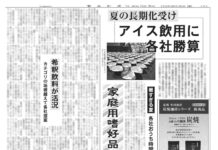 家庭用嗜好品特集 家庭用嗜好品特集