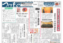 つけもの版 つけもの版