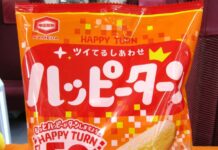 「ハッピーターン」約2年ぶりに刷新 発売50周年を機に「新とまらないおいしさへと進化」 亀田製菓 「ハッピーターン」