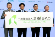 情報セキュリティ強化へ製配販が連携 「流通ISAC」設立 発起人4社が出席した6日の設立会見