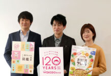 「和光堂」誕生120周年、赤ちゃん品質伝える 図鑑をWEB公開、店頭イベントも アサヒグループ食品 商品説明会で