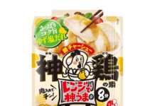 〈こだわりのヒミツ〉シマヤ「レンジで神うま神鶏の素 ゆず塩」 夏にぴったり、時短&さっぱり鶏煮 〈こだわりのヒミツ〉シマヤ「レンジで神うま神鶏の素 ゆず塩」 夏にぴったり、時短&さっぱり鶏煮