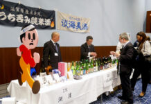 エスサーフ 滋賀から全国、海外へ 国分グループとして初の商談会 「うち呑み」純米酒のコーナー
