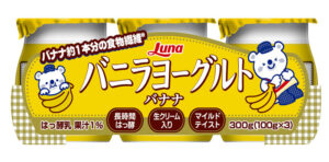 「バニラヨーグルト バナナ」