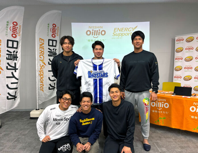 横浜DeNAベイスターズ新入団選手に「食と栄養セミナー」 日清オイリオ