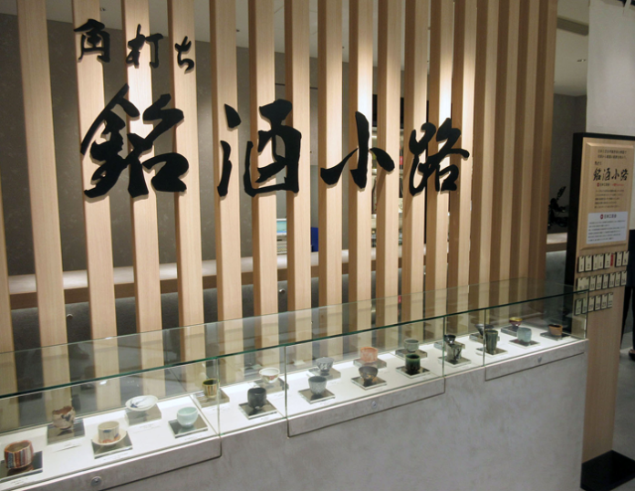 店頭で酒器を選んでからカウンターへ