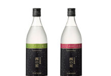 大分麦焼酎「西の星」 大麦産地名を冠した2品 三和酒類 「西の星 VINTAGE 2025 尾立」と「同 上庄」