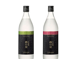 雲海酒造「OLD SECRET」シリーズからスピリッツ2品 – 食品新聞 WEB版