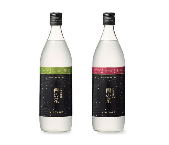 「西の星 VINTAGE 2025 尾立」と「同　上庄」