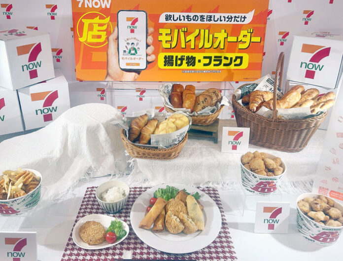 「7NOWモバイルオーダー」