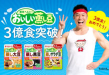 「蒸し豆」が3億食突破 マルヤナギ小倉屋 特設サイトを開設