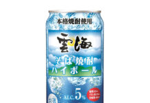 「そば雲海ハイボール缶」 そば焼酎の魅力、RTDで手軽に 「そば雲海ハイボール缶」 そば焼酎の魅力、RTDで手軽に
