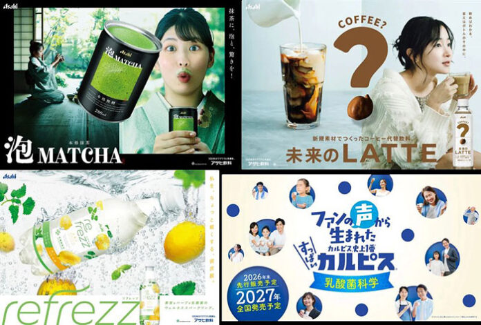 アサヒ飲料の新価値創造商品